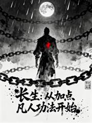 ����С˵:�������Ӽӵ㷲�˹�����ʼ