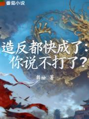 ����С˵:�췴������ˣ���˵�����ˣ�