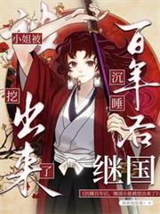 ����С˵:��˯����󣬼̹�С�㱻�ڳ�����