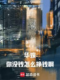 ����С˵:���飬��ûǮ��ô��Ǯ����