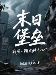 ����С˵:ĩ�ձ��ݣ�����һ�Ż���֮��