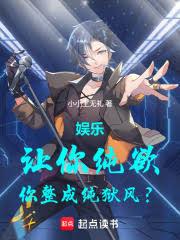 ����С˵:���֣����㴿���������ɴ����磿