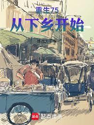 ����С˵:����75�������翪ʼ