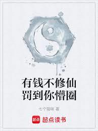 ����С˵:��Ǯ�����ɷ�������Ȧ