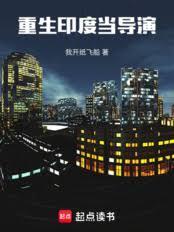 ����С˵:����ӡ�ȵ�����