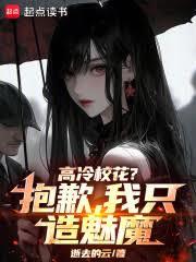 ����С˵:����У������Ǹ����ֻ����ħ��