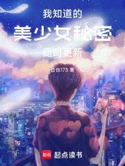 ����С˵:��֪��������Ů������ʱ����