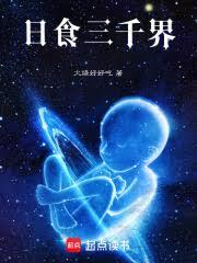 ����С˵:��ʳ��ǧ��