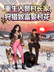 ����С˵:������׸�峤�ң������¸�Ȣ�廨