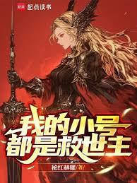 ����С˵:�ҵ�С�Ŷ��Ǿ�����