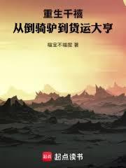 ����С˵:����ǧ�����ӵ���¿�����˴��