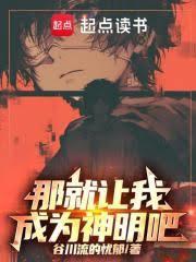 ����С˵:�Ǿ����ҳ�Ϊ������