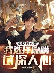 ����С˵:������󽱣���ѡ��������̽����