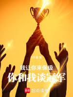 ����С˵:�������������������̸�ھ�