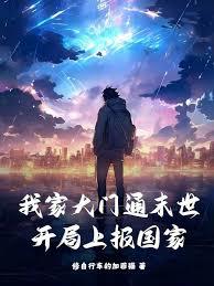 ����С˵:�ҼҴ���ͨĩ���������ϱ�����