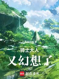 ����С˵:��ʿ�����ֻ�����