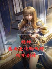 ����С˵:���񣺱�����������Ⱥ���ı����