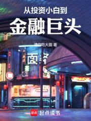 ����С˵:��Ͷ��С�׵����ھ�ͷ