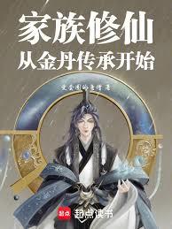 ����С˵:�������ɣ����н𵤼���