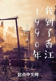 ����С˵:1990�꣬�ҵ����㽭