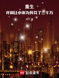 ����С˵:������������С��Ϊ�һ�����ǧ��