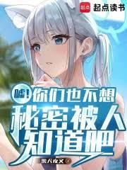 ����С˵:�꣡����Ҳ�������ܱ���֪����