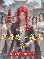 ����С˵:�ҽ�Ҫһͳ����