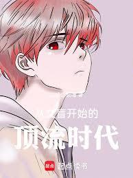 ����С˵:����ä��ʼ�Ķ���ʱ��