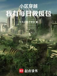 ����С˵:С����Խ������ÿ�վ�Ԯ��