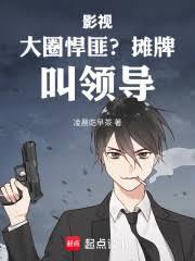 ����С˵:Ӱ�ӣ���Ȧ���ˣ�̯�ƣ����쵼��