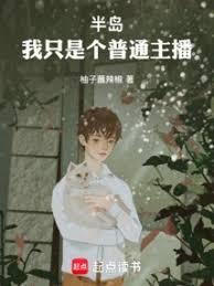 ����С˵:�뵺����ֻ�Ǹ���ͨ����