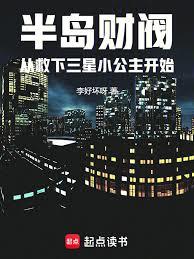 ����С˵:�뵺�Ʒ��Ӿ�������С������ʼ