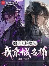 ����С˵:�������ħͷ���Ҿ�������