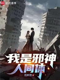 ����С˵:����а���˼���