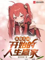 ����С˵:���׶�԰��ʼ�������A��