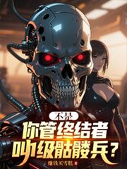 ����С˵:���ǣ�����ս��߽�1�����t����