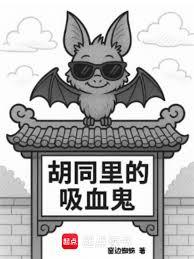 ����С˵:��ͬ�����Ѫ��