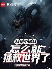 ����С˵:�������Ϸ����ô������������