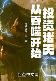 ����С˵:�����ɿ�ʼͶ������