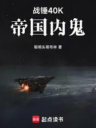 ����С˵:ս��40K���۹��ڹ�