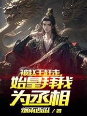 ����С˵:���������ߣ�ʼ�ʰ���Ϊة��