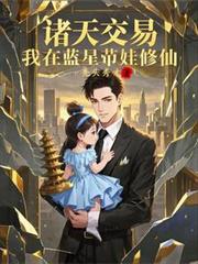 ����С˵:���콻�ף��������Ǵ�������