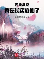 ����С˵:��Ϸ���֣�������ʵ������