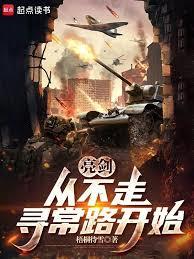 ����С˵:�������ӽ������򵽳����