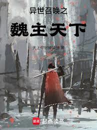 ����С˵:�����ٻ�֮κ������