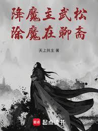 ����С˵:��ħ�����ɣ���ħ����ի��