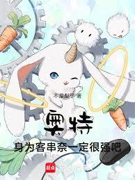 ����С˵:����������Ϊ�ʹ���һ����ǿ��