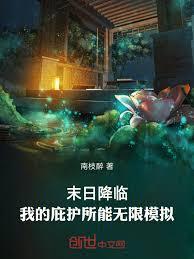 ����С˵:ĩ�ս��٣��ҵıӻ���������ģ��