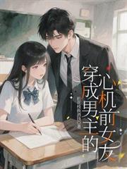 ����С˵:�����������Ļ�ǰŮ��