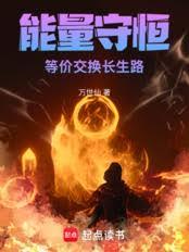 ����С˵:�����غ㣡�ȼ۽�������·